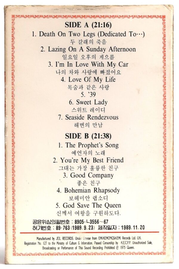 Queen - A Night At The Opera Korean Cassette Tape Album Korea