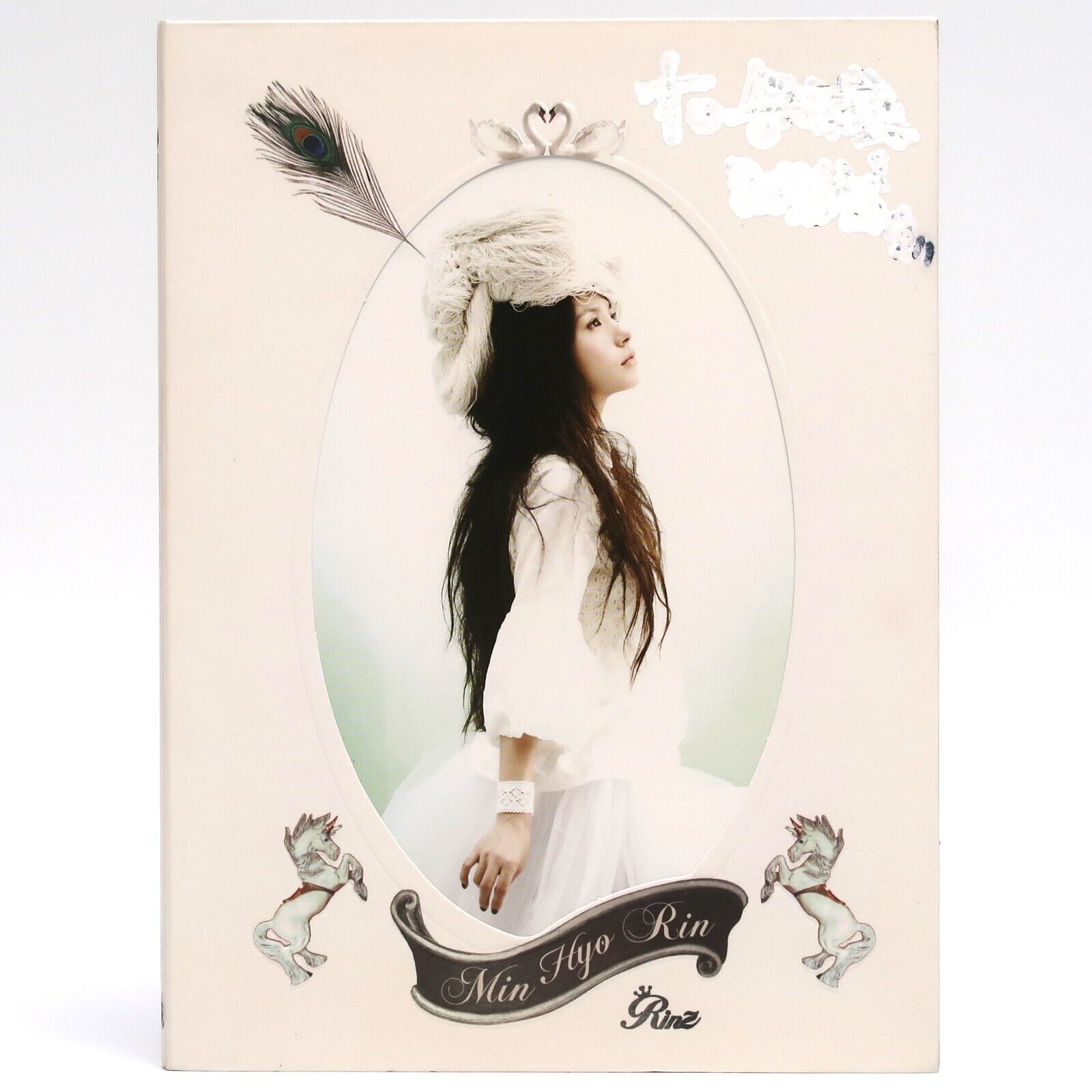 Min Hyo Rin - Rinz Signed Autographed CD Album Promo 2007 K-Pop
