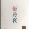 10-915.jpg Victon - Time of Sorrow CD Single Album Sealed 2018 K-Pop