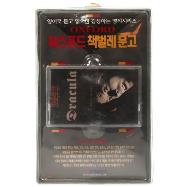 img_4387 Dracula Oxford Audio Cassette Tape Book Set Korea English Learning Korean