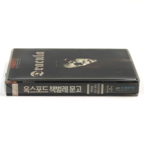 img_4388 Dracula Oxford Audio Cassette Tape Book Set Korea English Learning Korean