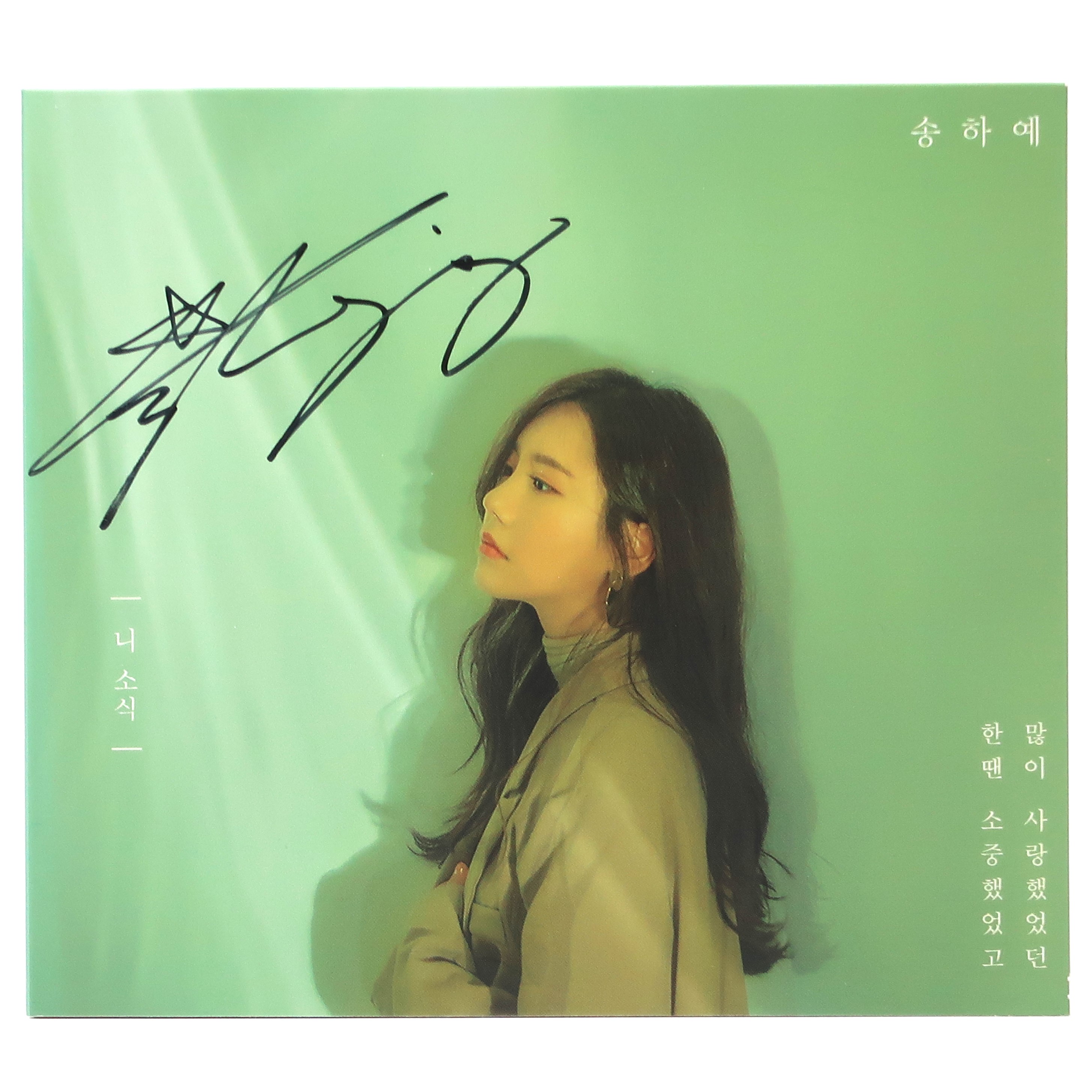 Ha Yea Song - Your regards Signed Autographed CD Single Album Promo K-Pop 2019