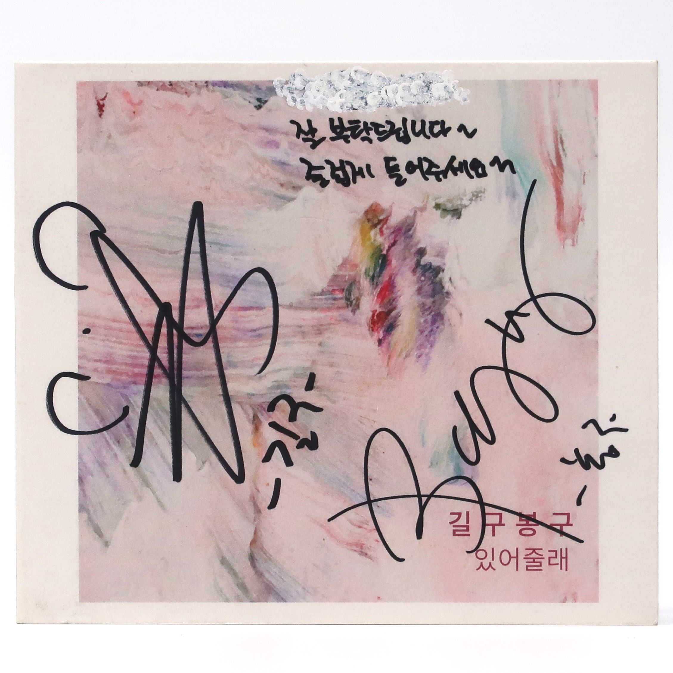 GB9 - Stay Here Signed Autographed CD Album Promo K-Pop 2019