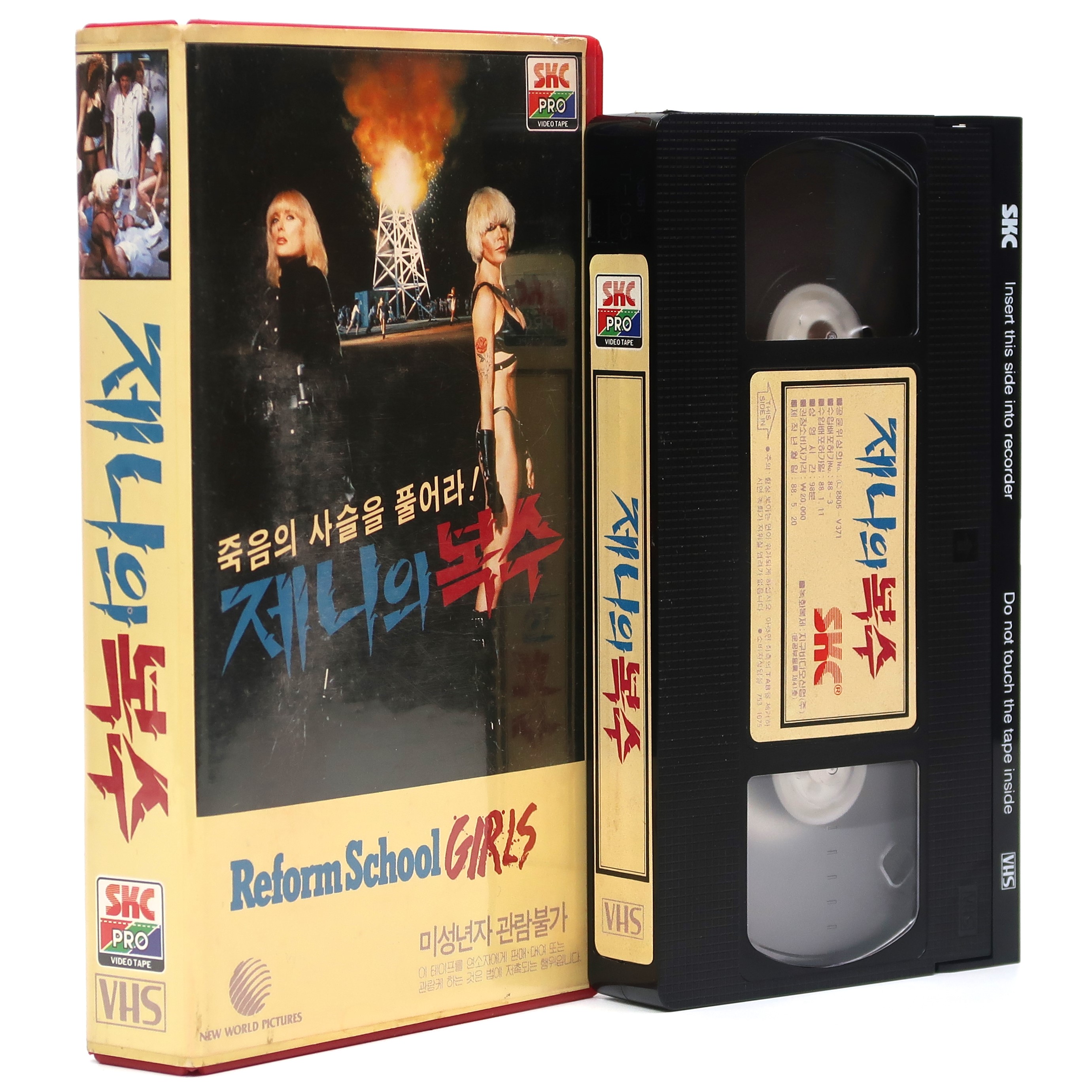 Reform School Girls (1986) Korean VHS [NTSC] Korea DeSimone Women Prison SKC