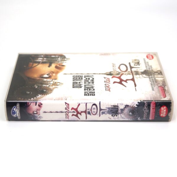 Are You Scared? (2006) Korean VHS [NTSC] Korea Horror Cult B-Movie Final Saw
