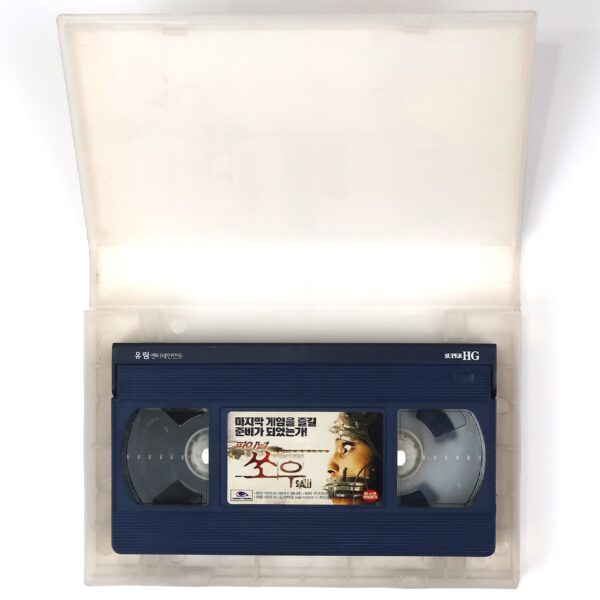 Are You Scared? (2006) Korean VHS [NTSC] Korea Horror Cult B-Movie Final Saw