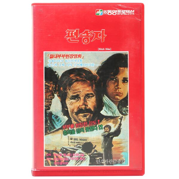 Hitch Hike / The Naked Prey (1977) Korean VHS [NTSC] Korea Autostop Rosso Sangue
