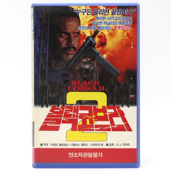 The Black Cobra 2 (1989) Korean VHS [NTSC] Korea Action Margheriti