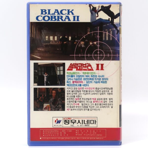 The Black Cobra 2 (1989) Korean VHS [NTSC] Korea Action Margheriti