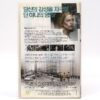 Blindness (2008) Korean Late VHS Video Rental [NTSC] Korea Julianne Moore
