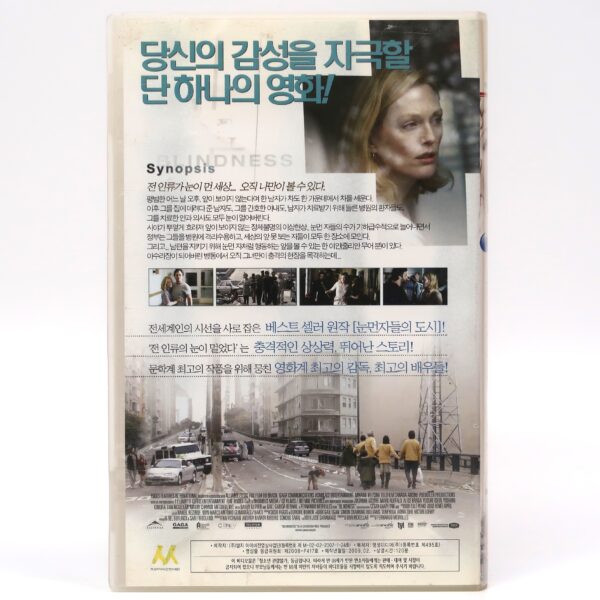 Blindness (2008) Korean Late VHS Video Rental [NTSC] Korea Julianne Moore