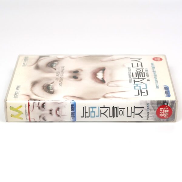 Blindness (2008) Korean Late VHS Video Rental [NTSC] Korea Julianne Moore