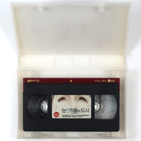 Blindness (2008) Korean Late VHS Video Rental [NTSC] Korea Julianne Moore