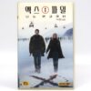 The X Files: I Want to Believe (2008) Korean Late VHS [NTSC] Korea