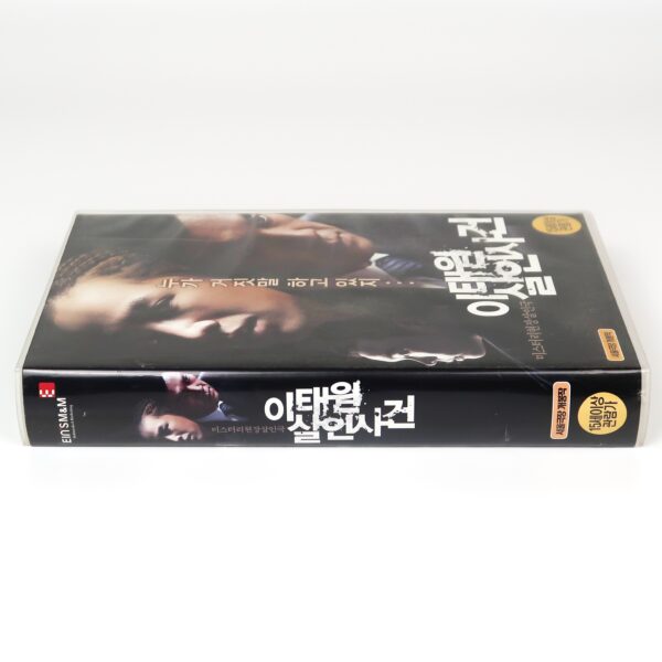 Where The Truth Lies (2009) Korea Late VHS [NTSC] Thriller Korean Cinema Itaewon