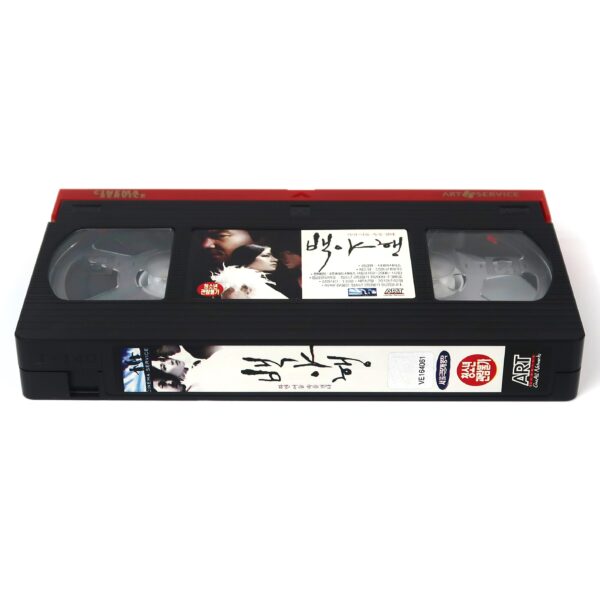 Into The White Night (2009) Korea Late VHS [NTSC] Korean Cinema