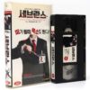 Severance (2007) Korean Late VHS [NTSC] Korea Horror Comedy