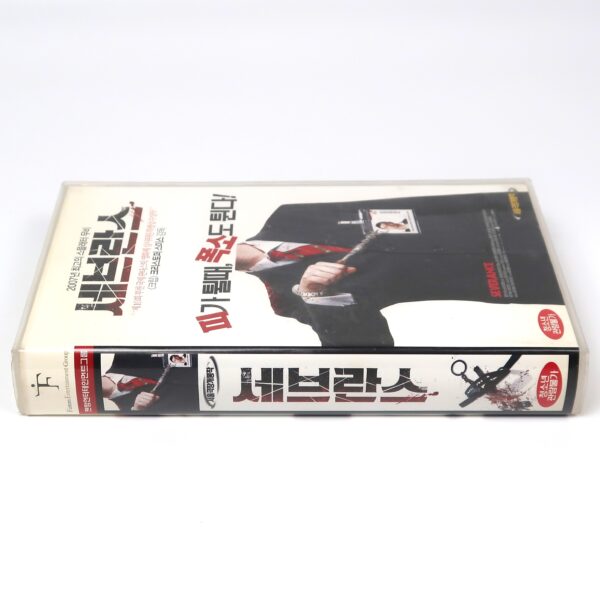 Severance (2007) Korean Late VHS [NTSC] Korea Horror Comedy