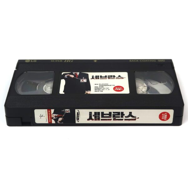 Severance (2007) Korean Late VHS [NTSC] Korea Horror Comedy