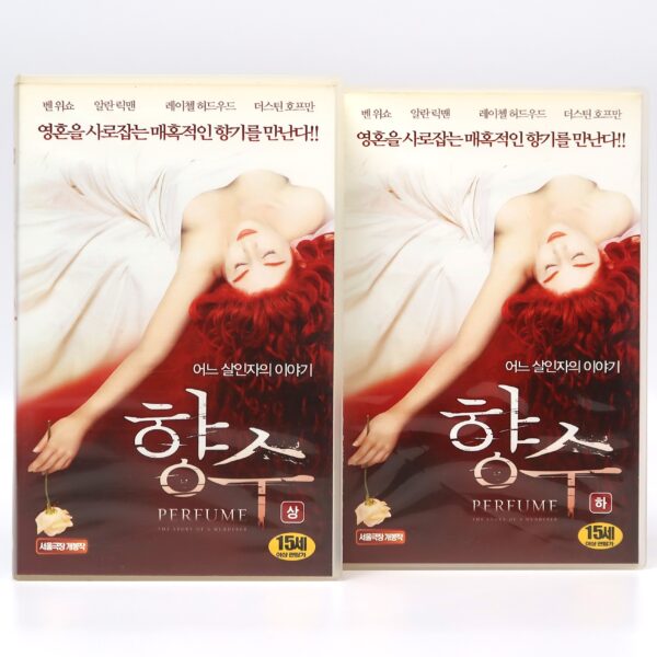 Perfume: The Story of a Murderer (2006) Korean Late VHS Video [NTSC] Korea