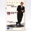Man of the Year (2006) Korean Late VHS Video [NTSC] Korea Robin Williams