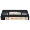Caged In Paradiso (1989) Korean VHS [NTSC] Korea Irene Cara Maximum Security