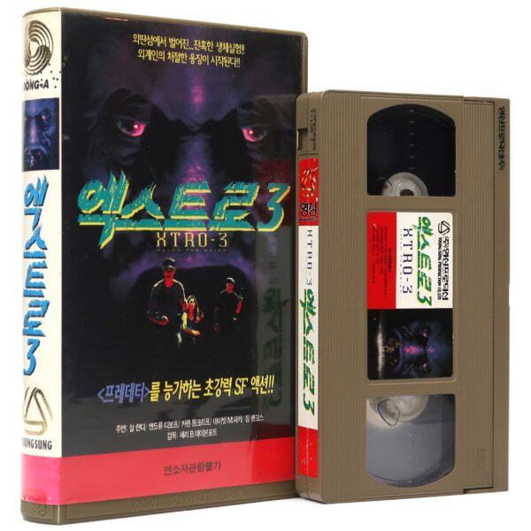 Xtro 3: Watch the Skies (1995) Korean VHS Rental [NTSC] Korea