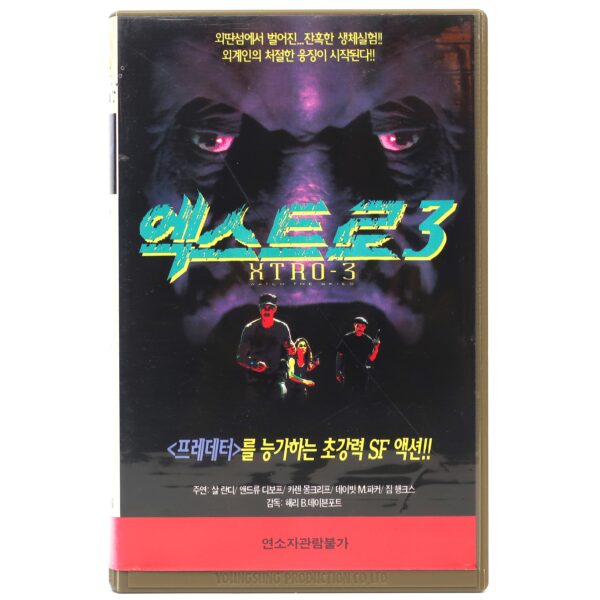 3人のゴースト 字幕スーパー VHS 3人のゴースト エクソシスト3(字幕スーパー版) VHS 字幕スーパー VHS 3人の