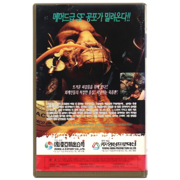 Xtro 3: Watch the Skies (1995) Korean VHS Rental [NTSC] Korea
