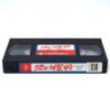 Fugitive Girls (1974) Korean VHS Rental [NTSC] Korea Five Loose Women
