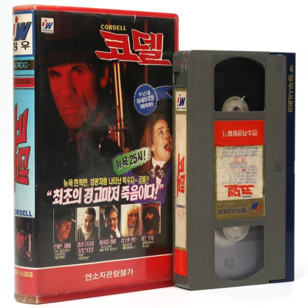 Maniac Cop 2 (1990) Korean Rental VHS [NTSC] Korea Bruce Campbell