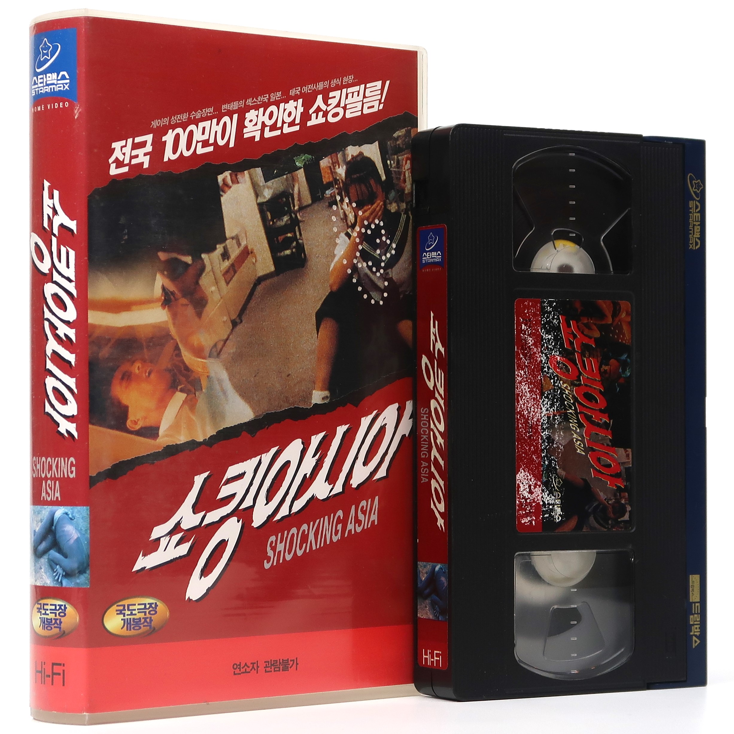 Shocking Asia (1974) Korean VHS [NTSC] Korea Shockumentary Rolf