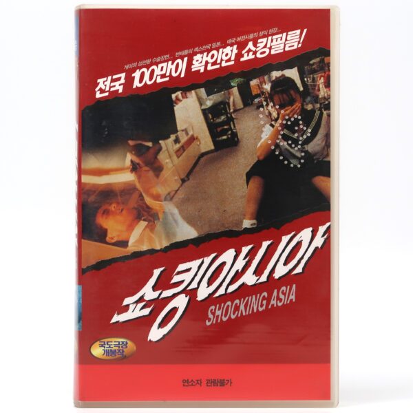 Shocking Asia (1974) Korean VHS [NTSC] Korea Shockumentary Rolf
