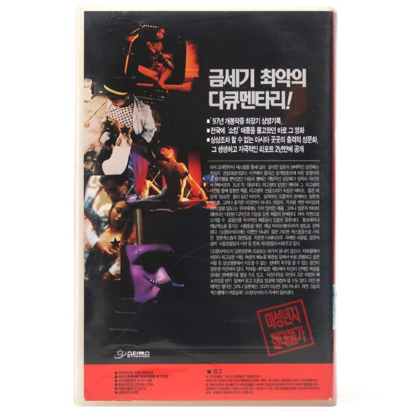 Shocking Asia (1974) Korean VHS [NTSC] Korea Shockumentary Rolf Olsen