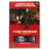 Animals Fighting (1997) Korean VHS [NTSC] Shockumentary North Korea