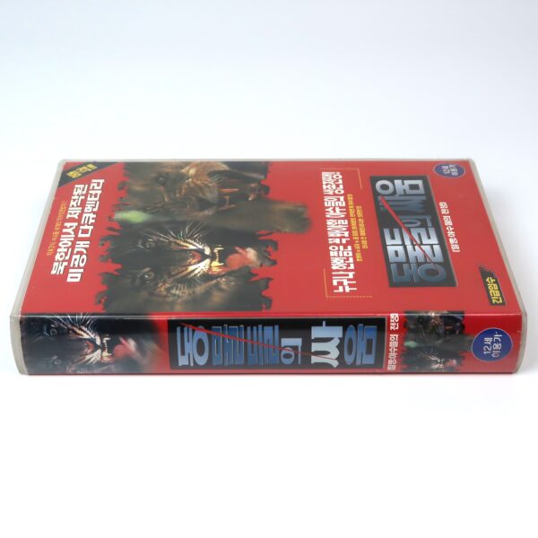 Animals Fighting (1997) Korean VHS [NTSC] Shockumentary North Korea