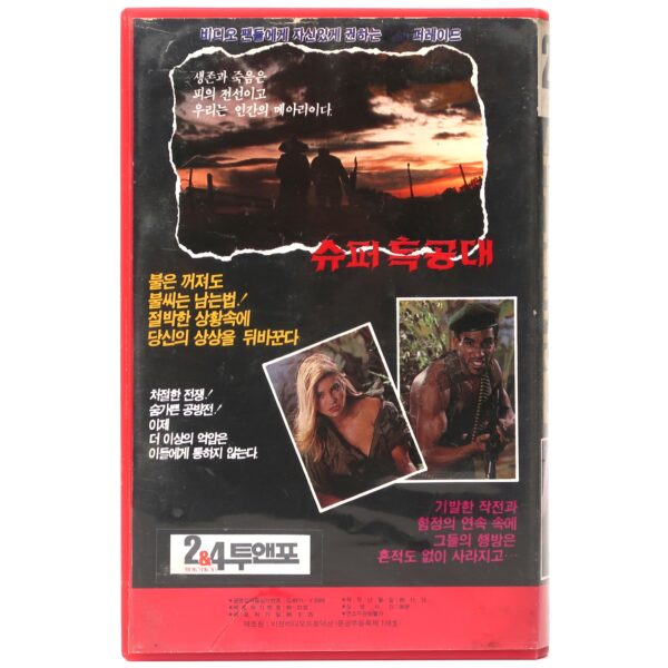 Black Valor / Savage (1973) Korean VHS Rental [NTSC] Korea Blaxploitation