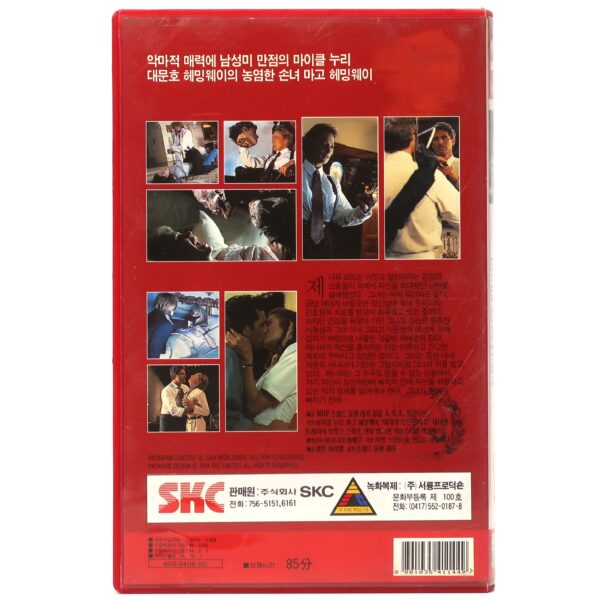 Inner Sanctum 2 (1994) Korean VHS Rental [NTSC] Korea Horror