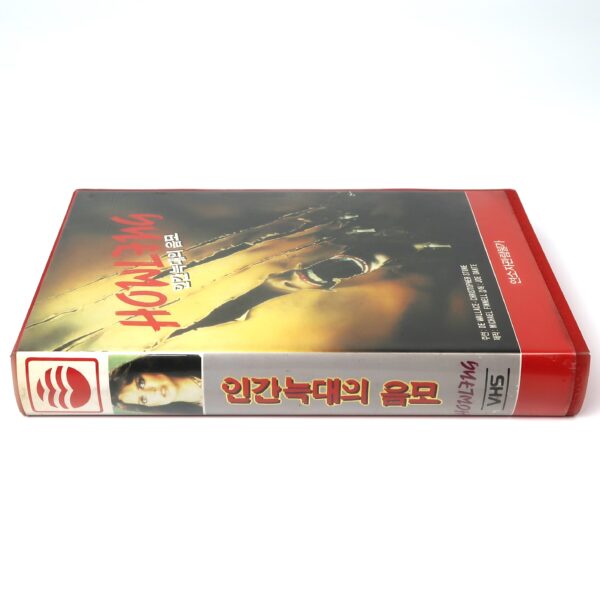The Howling 1 ~ 5 Set Korean VHS Video [NTSC] Korea Horror