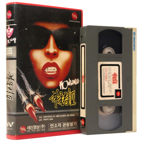 The Howling 1 ~ 5 Set Korean VHS Video [NTSC] Korea Horror