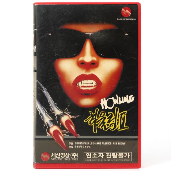 The Howling 1 ~ 5 Set Korean VHS Video [NTSC] Korea Horror