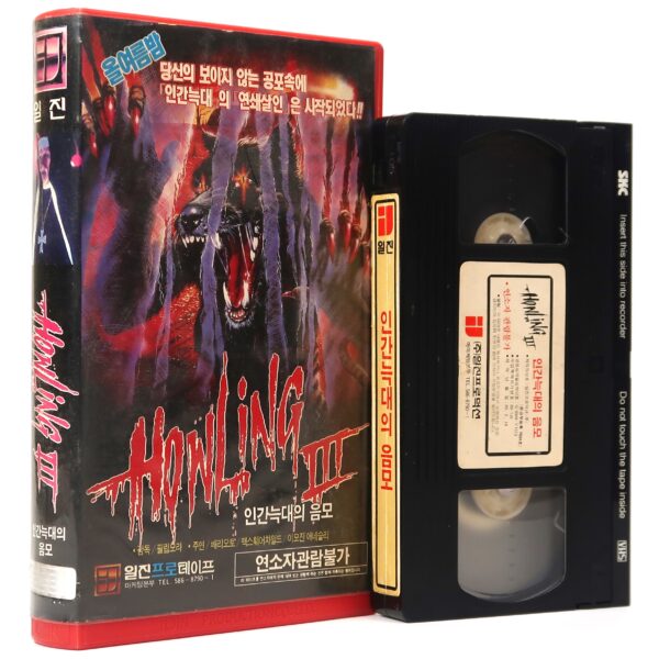 The Howling 1 ~ 5 Set Korean VHS Video [NTSC] Korea Horror