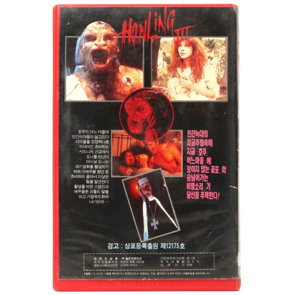 The Howling 1 ~ 5 Set Korean VHS Video [NTSC] Korea Horror