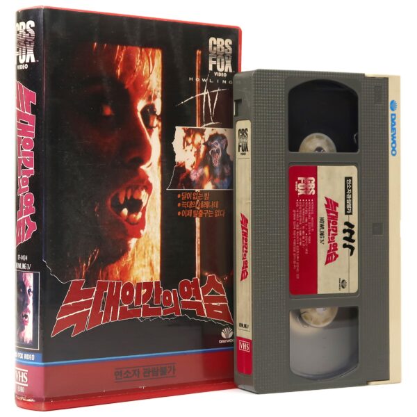 The Howling 1 ~ 5 Set Korean VHS Video [NTSC] Korea Horror