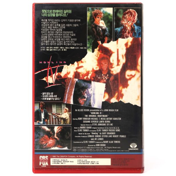 The Howling 1 ~ 5 Set Korean VHS Video [NTSC] Korea Horror