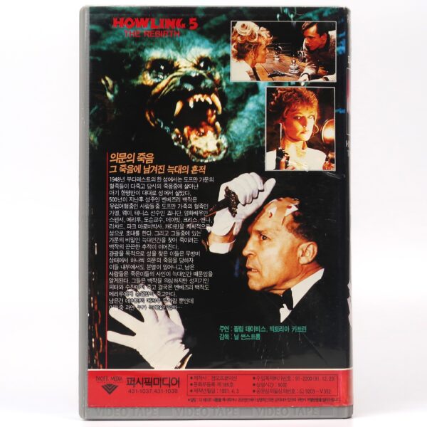 The Howling 1 ~ 5 Set Korean VHS Video [NTSC] Korea Horror