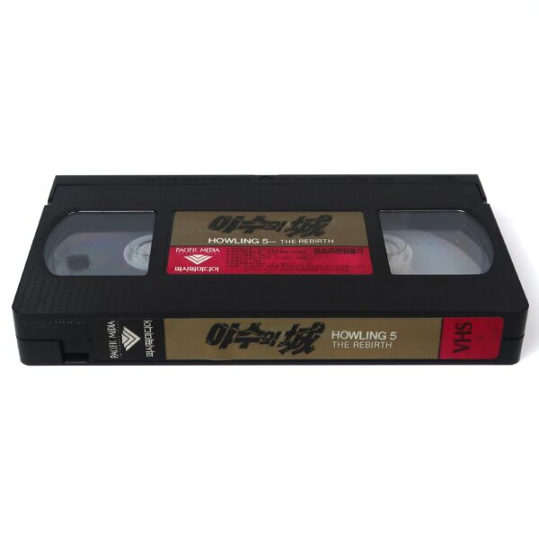 The Howling 1 ~ 5 Set Korean VHS Video [NTSC] Korea Horror