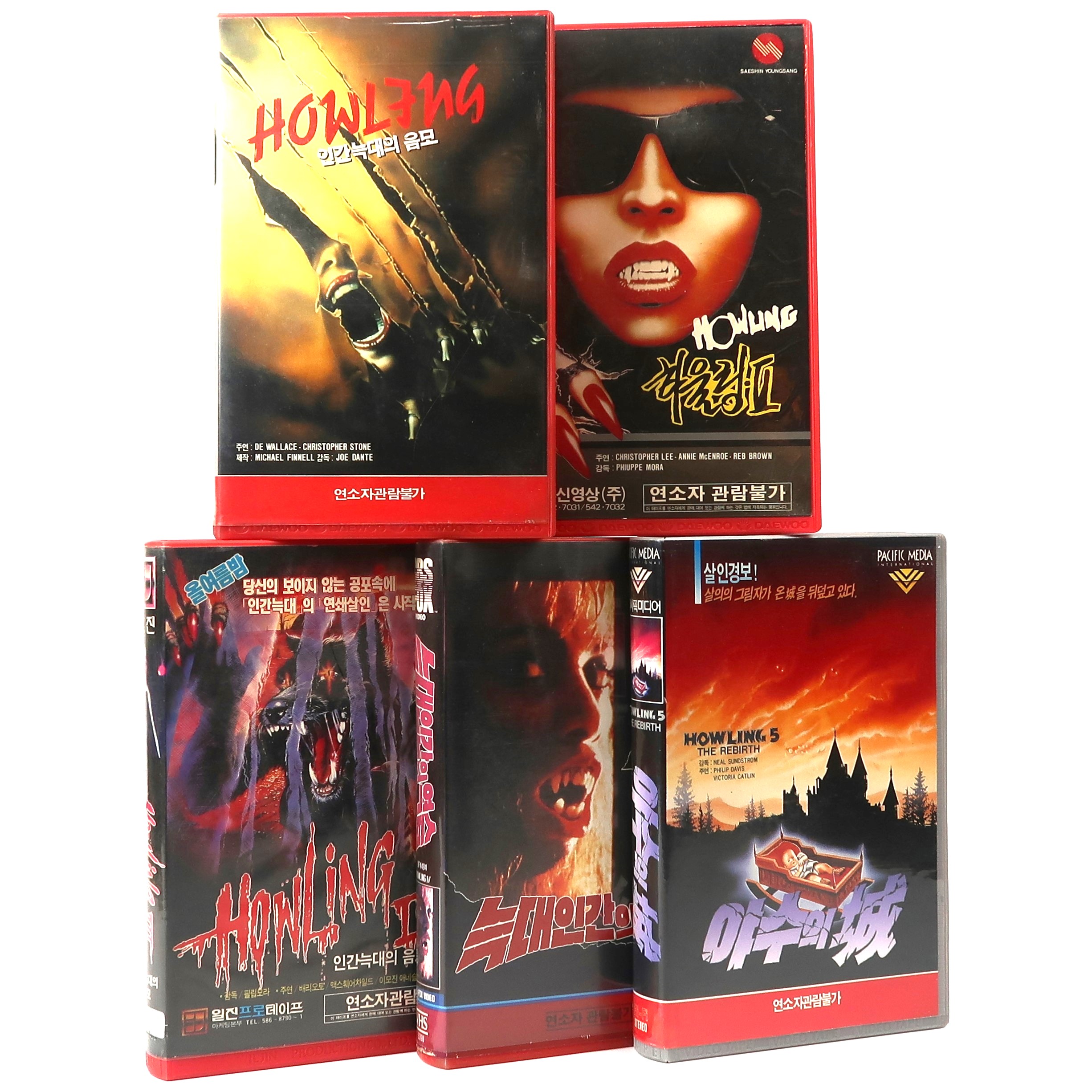 The Howling 1 ~ 5 Set Korean VHS Video [NTSC] Korea Horror