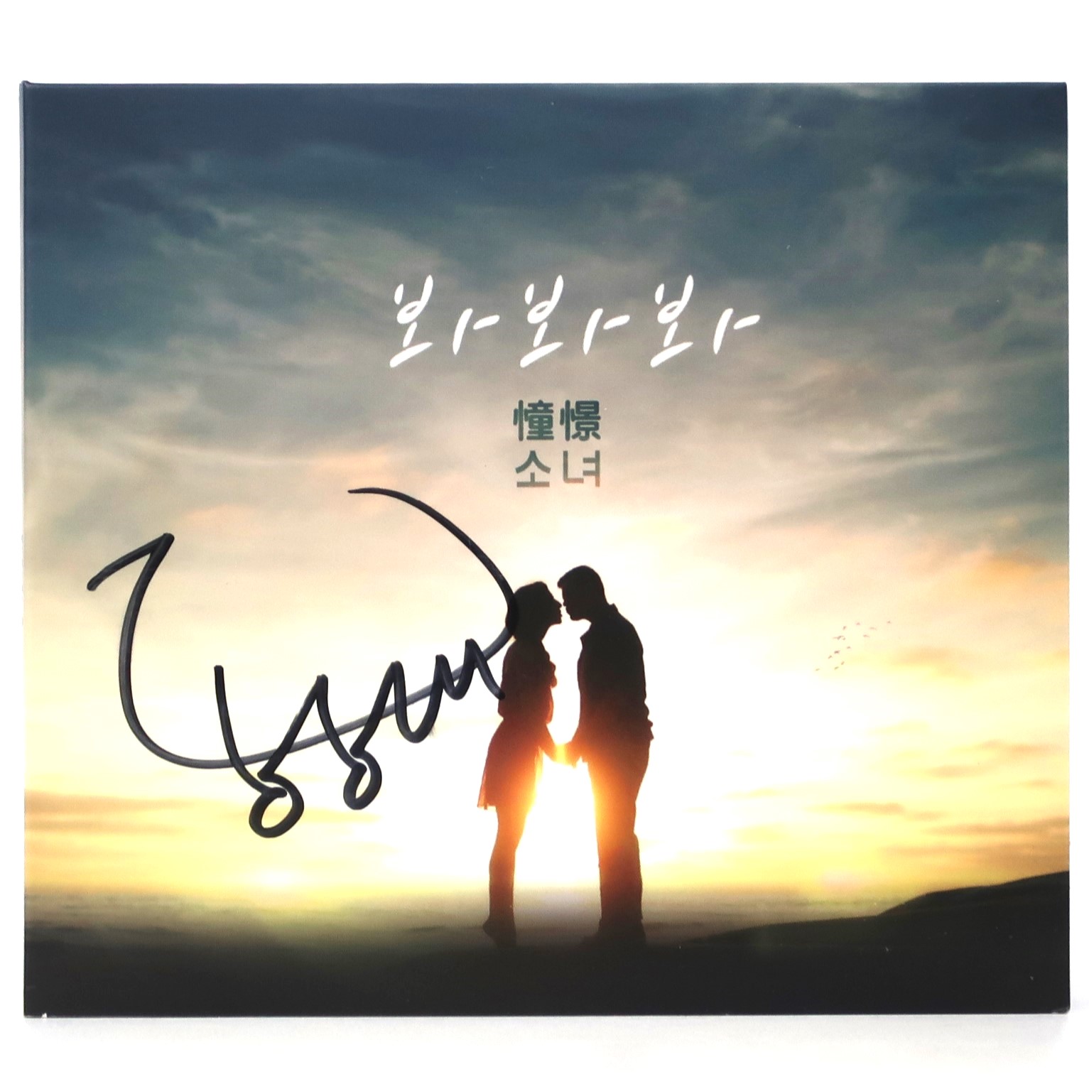DKSN - Look at Me Signed Autographed CD Album Promo K-Pop 2020 동경소녀