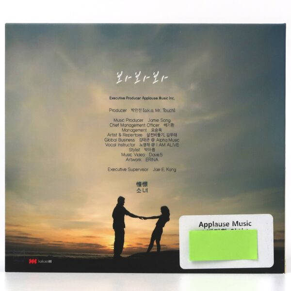 DKSN - Look at Me Signed Autographed CD Album Promo K-Pop 2020 동경소녀